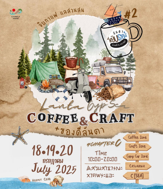 Coffee Aroma Festival | Koh Lanta