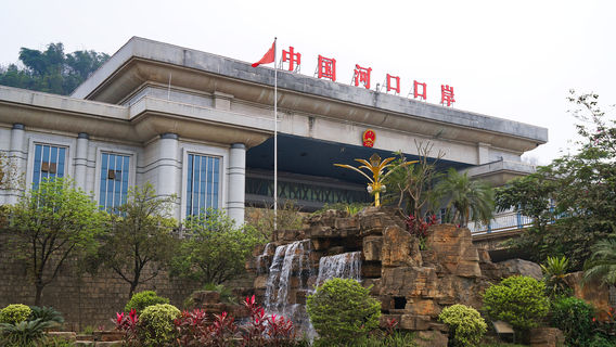 Hekou Port