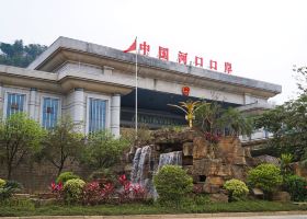 Hotels near Hekou North Railway Station