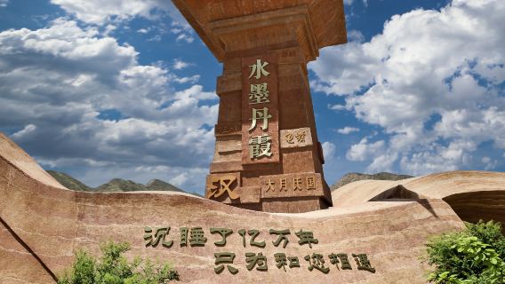 Lanzhou Shuimo Danxia Scenic Area - Ancient Silk Road