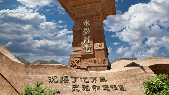 lan zhou shui mo dan xia lv you jing qu - si lu gu tu