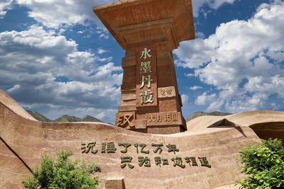 Lanzhou Shuimo Danxia Scenic Area - Ancient Silk Road