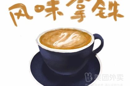 新集咖啡藝術館