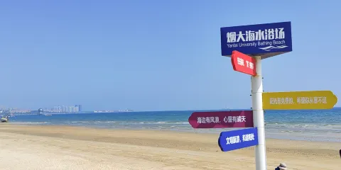 煙大海水浴場