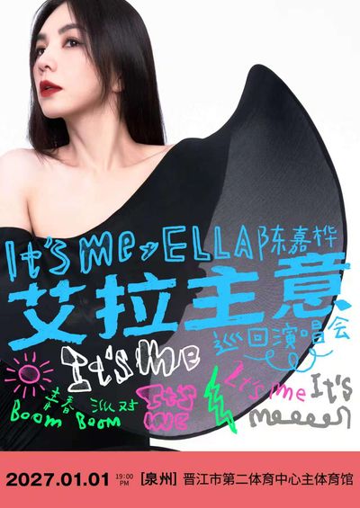 quan zhou · 2027Ellachen jia huaIt's Meai la zhu yi xun hui yan chang hui quan zhou zhan