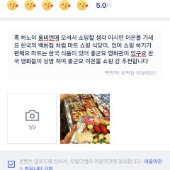 Aeon Mall Long Bien User Photo