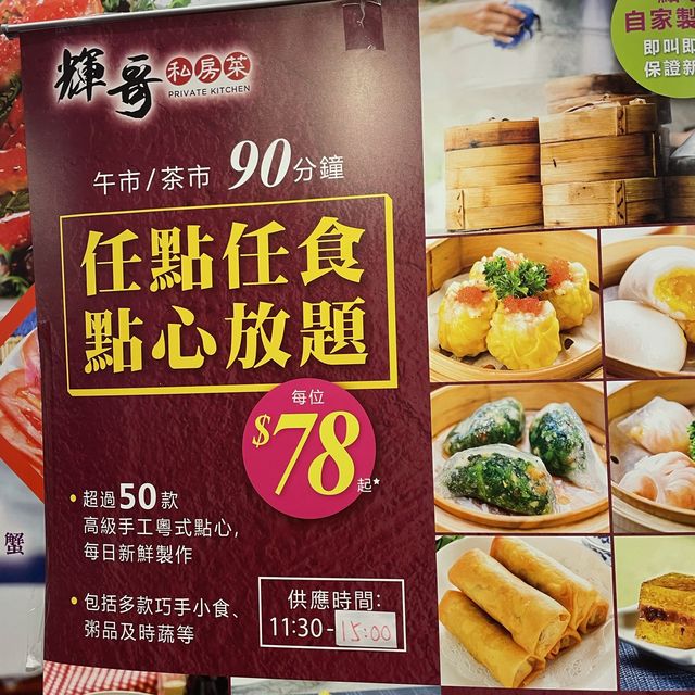 香港探店 佐敦美食 輝哥私房菜 
