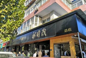 永隆茂(瑞丰小区总店) user photo