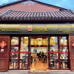 秉正堂(天后宮總店)張用戶圖片