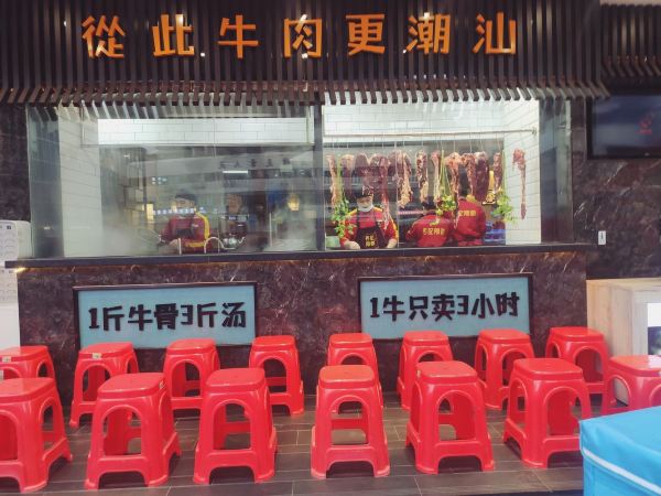 餐厅外观