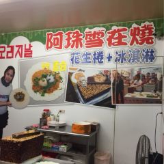 九份阿珠雪在焼張用戶圖片