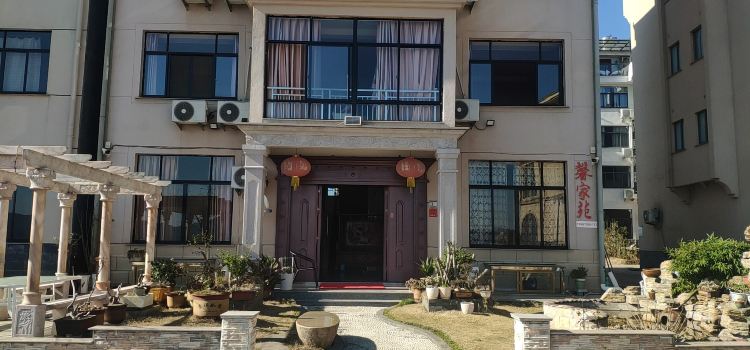馨家苑民宿(乌石村店)