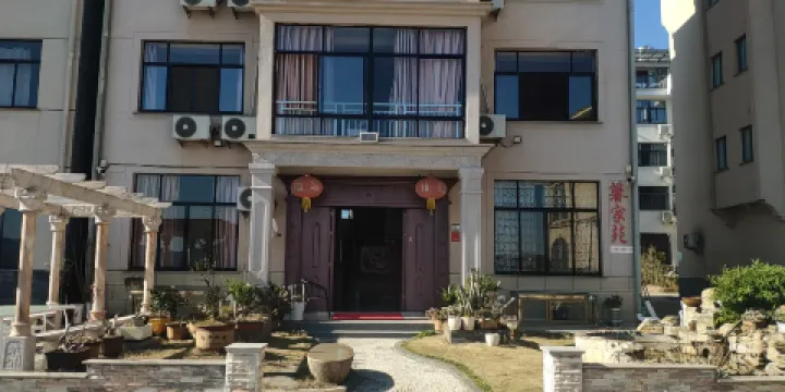 磐安縣尖山鎮馨家苑農家樂