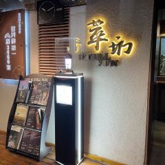 萃坊STILL FUN（拉薩堯西店）張用戶圖片