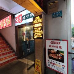 Ren Ji Lao ShaGuo (ZhongHua Xiang) User Photo