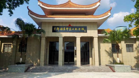 Yudu Memorial Hall of Revolutionary Martyrs