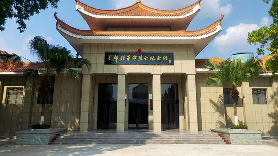 Yudu Memorial Hall of Revolutionary Martyrs