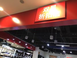 双星专卖(罗山路店)