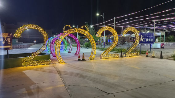 Tuokexun County Wild Horse Starlight Dining and Entertainment Plaza