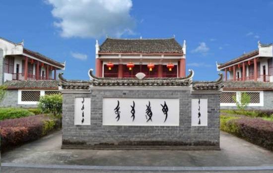 Jiangyong Nvshu Ecological Museum