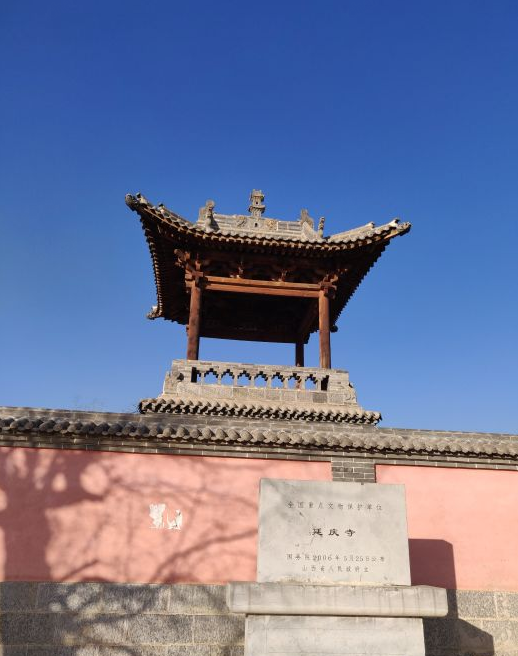 Yanqing Temple