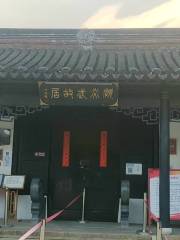 Guyanwu Former Residence