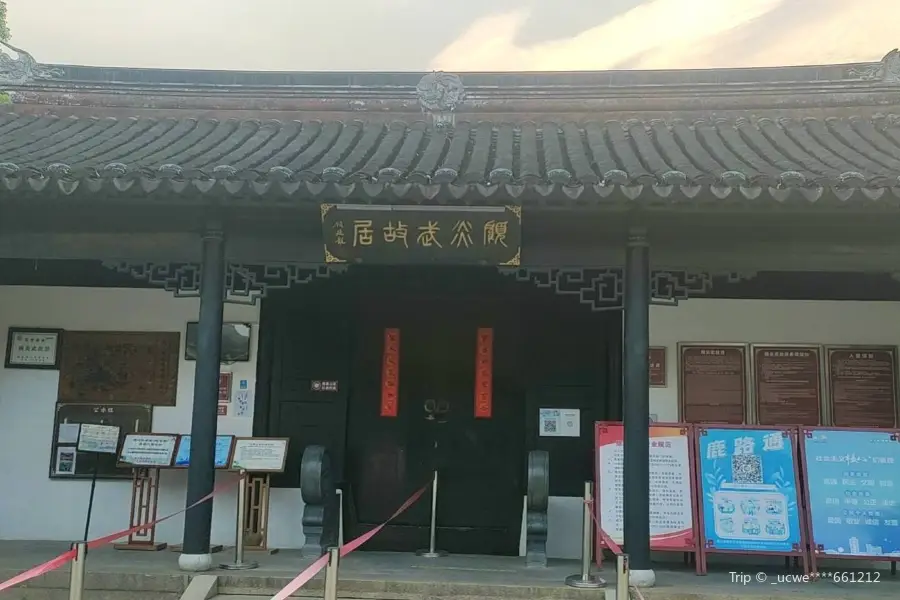 Guyanwu Former Residence