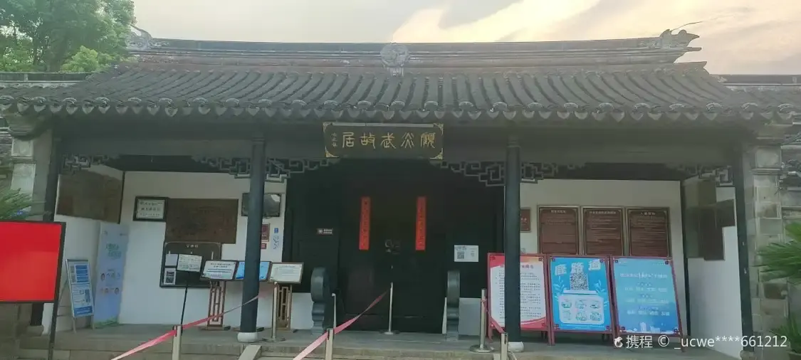 Hotels near Guyanwu Former Residence