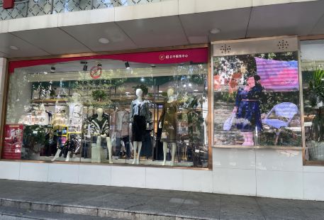 塘沽熱賣購物広場(金街店)