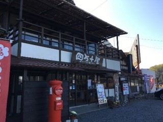 shimantoya