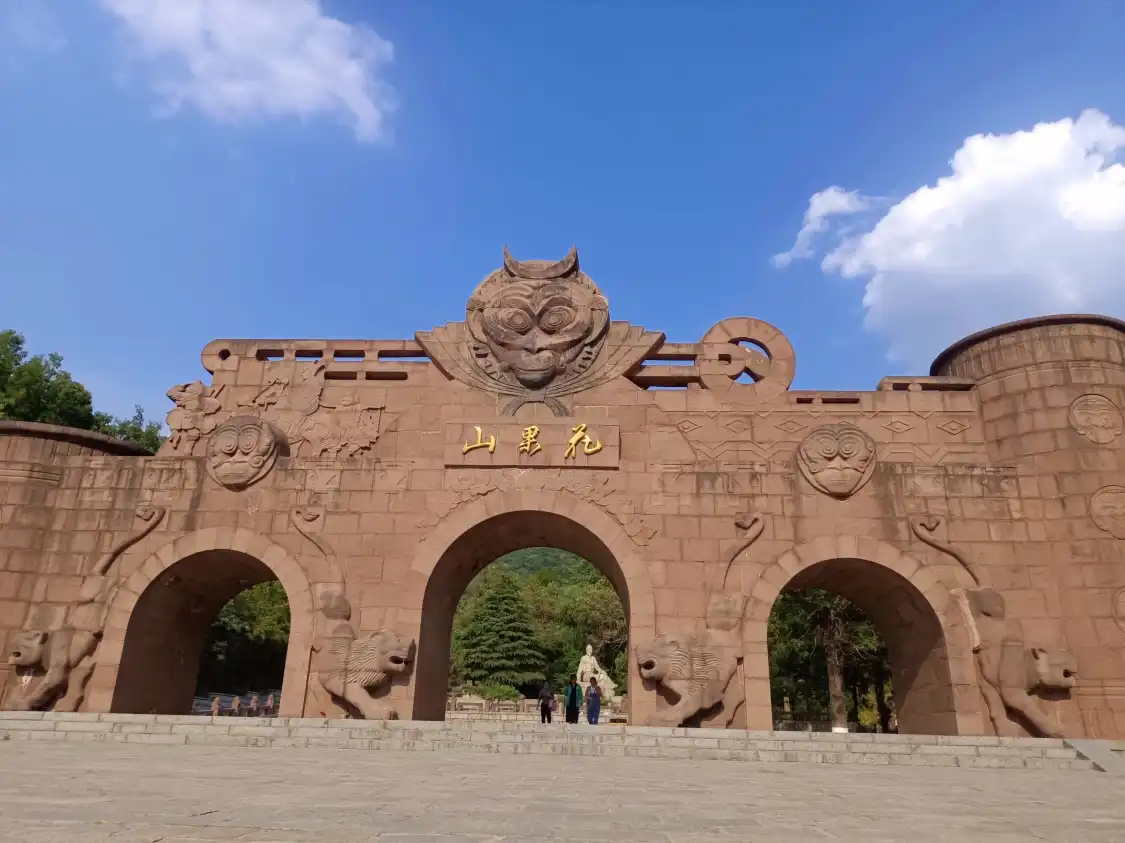 Отели рядом с достопримечательностью «Фио Шань 门»