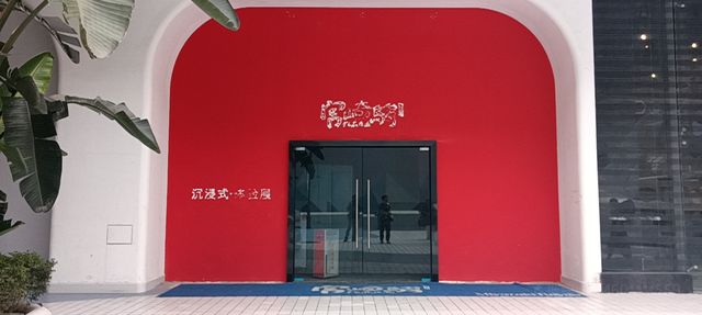 宮崎駿作品原畫沉浸式體驗展 | 成都
