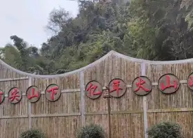 Huoshan Yunshi Scenic Area