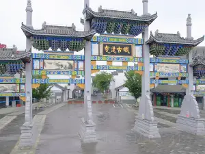 Dingyuan Ancient City