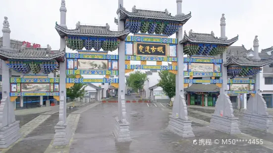 Dingyuan Ancient City