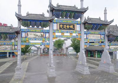 Dingyuan Ancient City