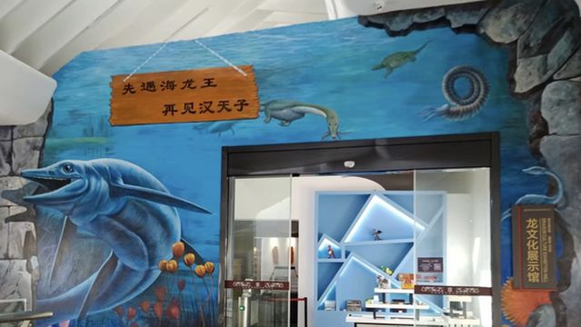 Loong Culture Exhibition Hal