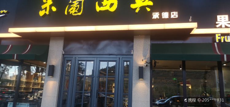 米兰西典(武烈路店)