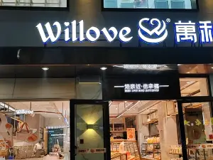 萬利隆(靖州店)