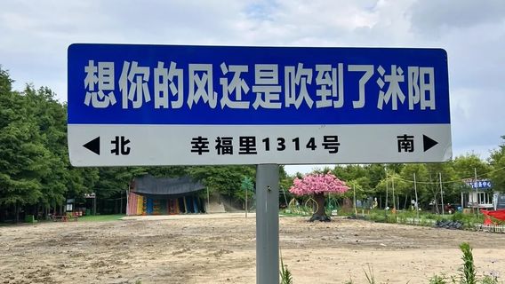 Taizhou Road Forest Park