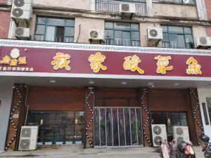 Yushouling wojiasuancai Fish (baoqingshenghuoguangchang)