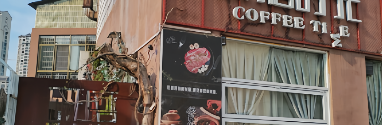 YAN MO SHI GUANG GA FEI GUAN