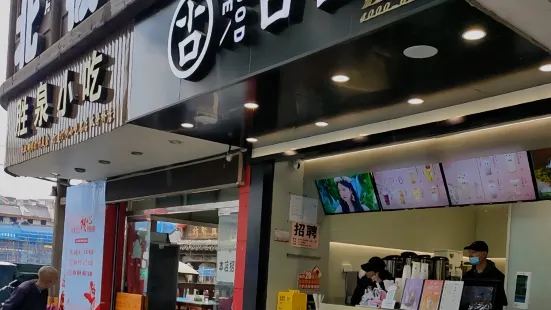 古茗(太平桥店)