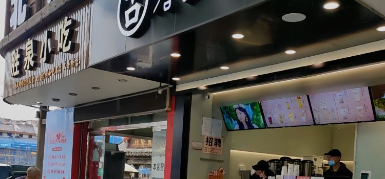 古茗(太平桥店)