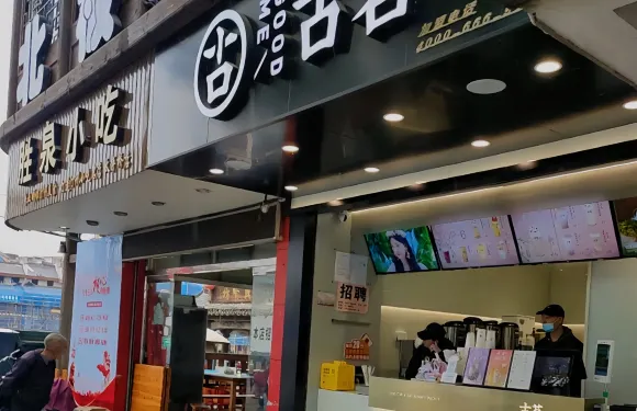 古茗（長汀太平橋店）