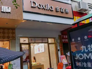 多喜來(新晃店)