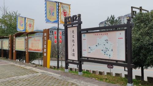 Ningqiangxian Museum