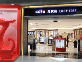 cdf精品店免税主区（广州机场T2出境店）
