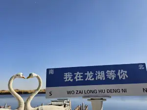 yu tian xi wu le long hu feng jing qu - guan jing tai