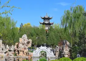 磁州水墨園